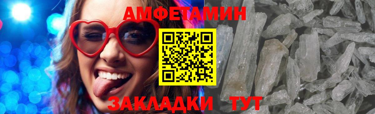 Метамфетамин Сердобск