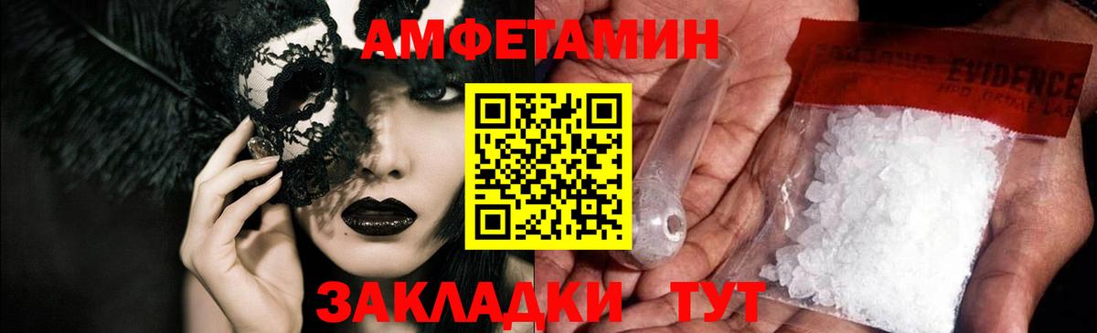 Amphetamine Premium Сердобск