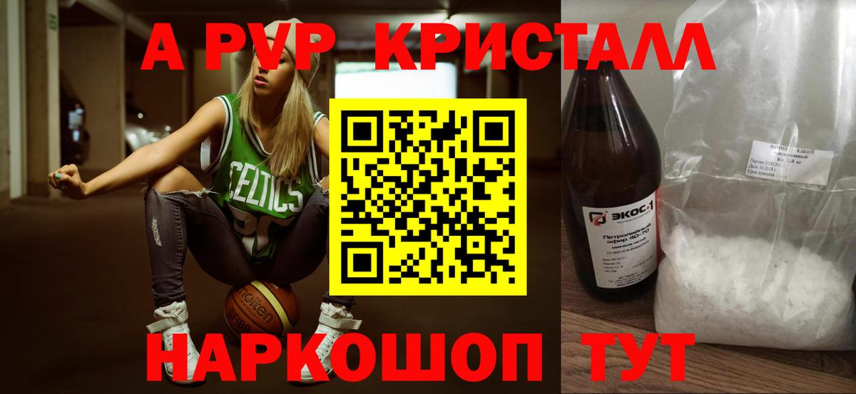 A-PVP крисы CK  Вход с VPN  Альфа ПВП Crystall  Сердобск  Alpha PVP мука 