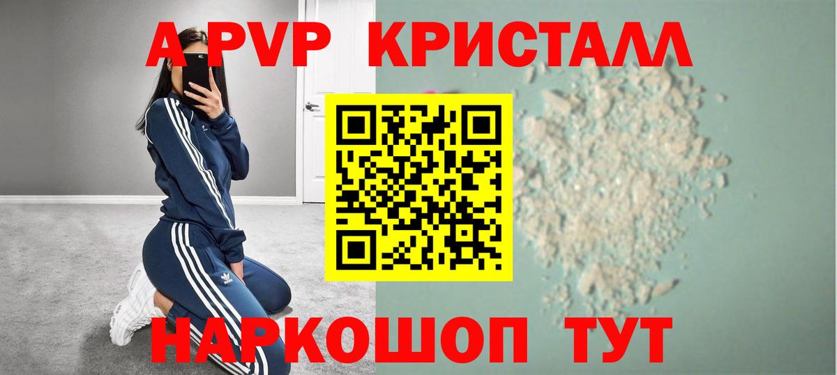 APVP СОЛЬ кристаллы  ГАШИШ  НБОМе  Вейп ТГК  МАРИХУАНА  Сердобск  МЕФ   Героин  Вход с VPN 