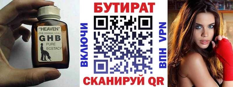 Бутират жидкий экстази  купить наркотик  Сердобск 