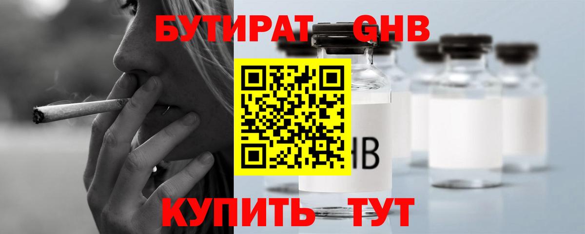 БУТИРАТ BDO Сердобск