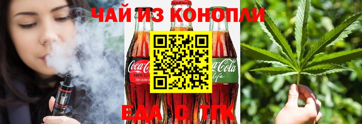 Cannafood конопля  Вход с VPN  Сердобск 