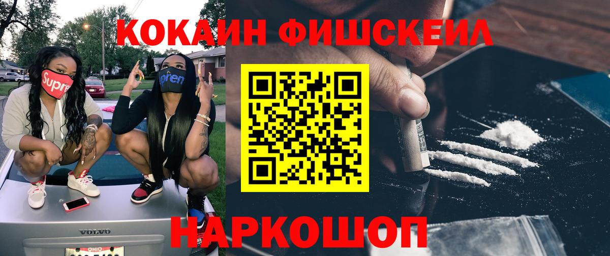 COCAIN VHQ Сердобск