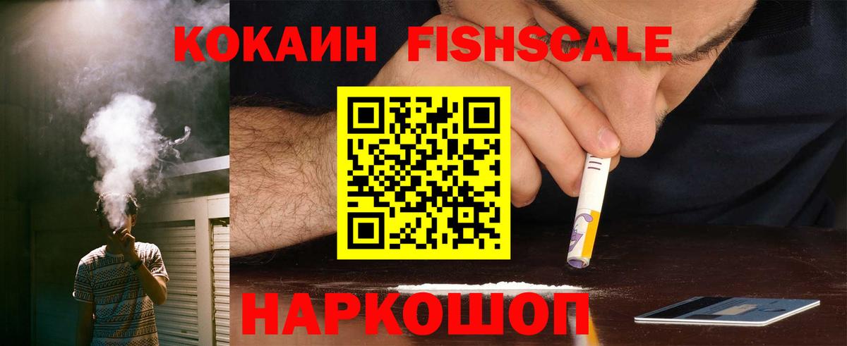 COCAIN VHQ Сердобск