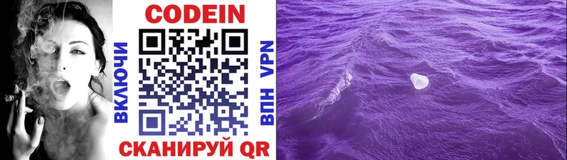 Codein Purple Drank Сердобск