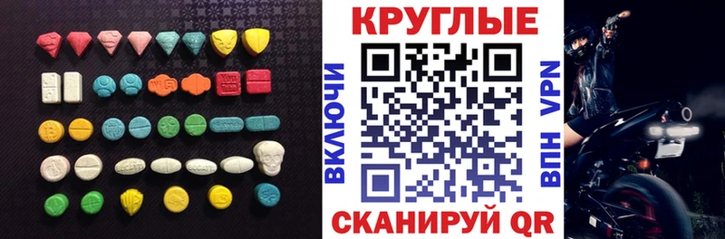 Экстази 250 мг  Сердобск 