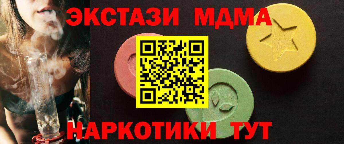 Экстази диски  блэк спрут ONION  Ecstasy Philipp Plein  Сердобск  Вход с VPN  Ecstasy 