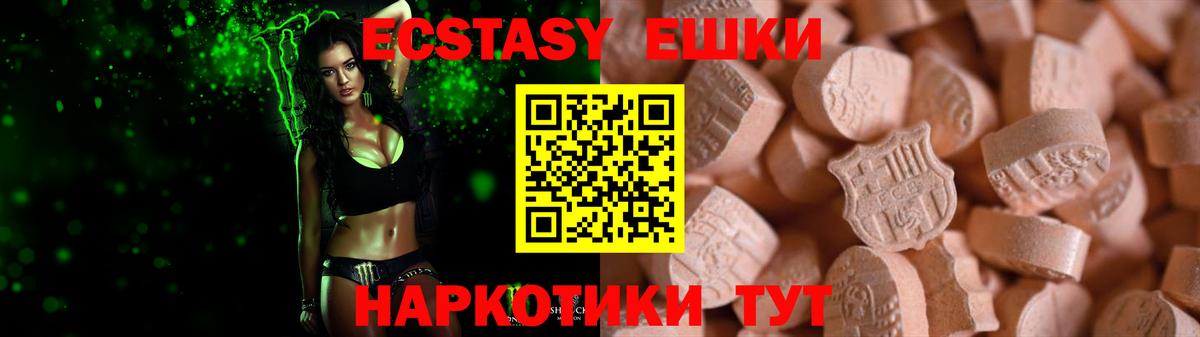 Ecstasy MDMA Сердобск