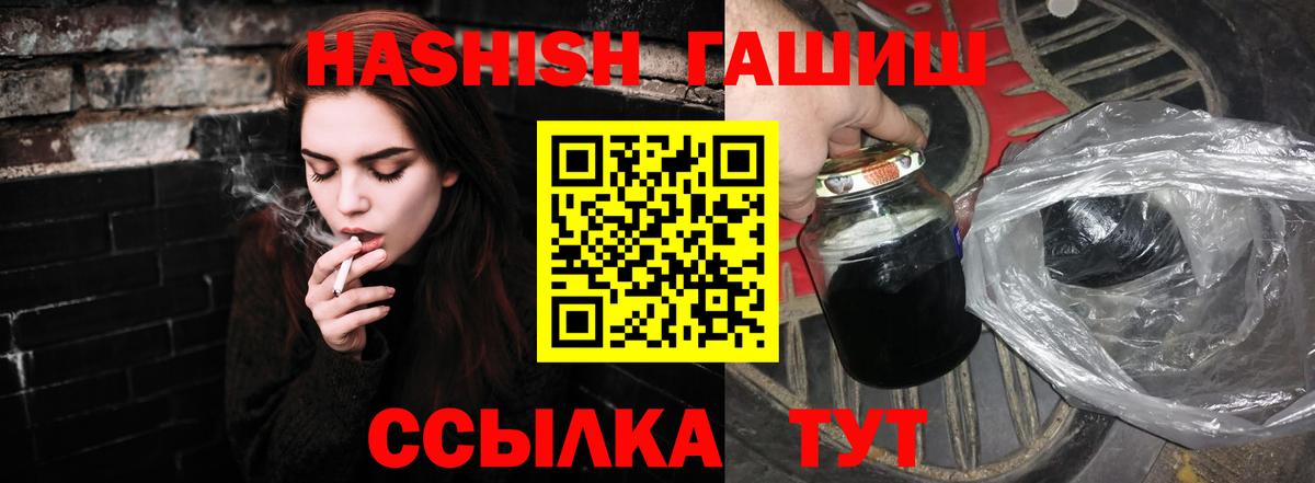 закладка  ГАШ Ice-O-Lator  Вход с VPN  Сердобск  ГАШИШ гарик 