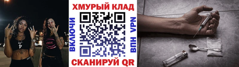 ГЕРОИН хмурый  купить  сайты  Сердобск 