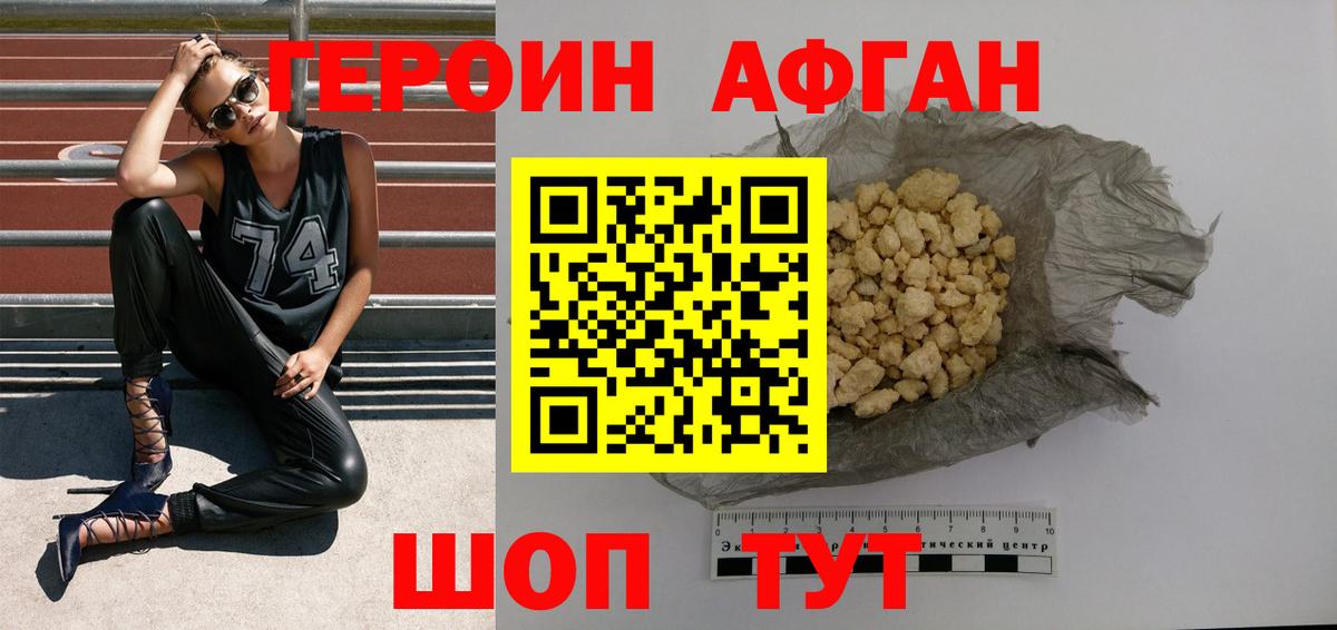 ГЕРОИН белый Сердобск