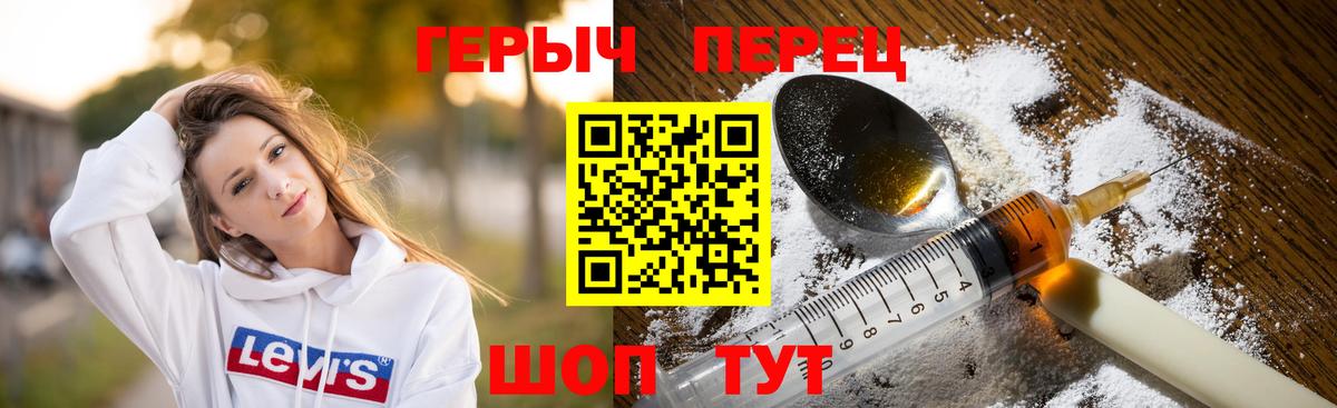 ГЕРОИН герыч  Сердобск 