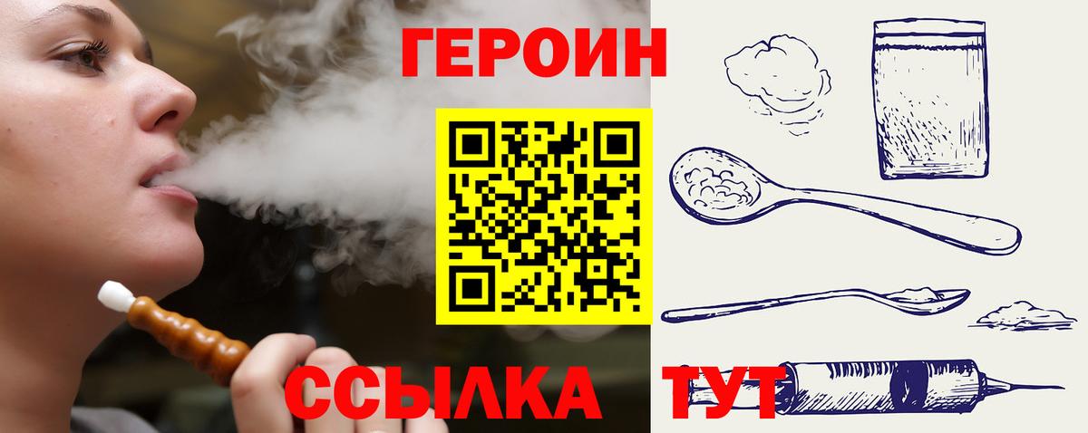 ГЕРОИН хмурый Сердобск