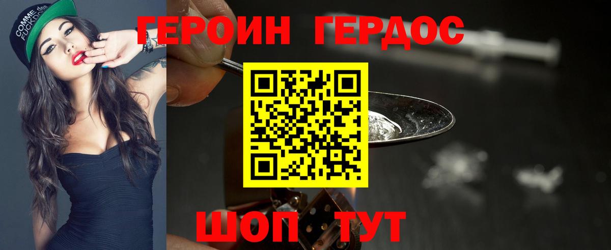 Героин  ГЕРОИН гречка  Вход с VPN  Сердобск 