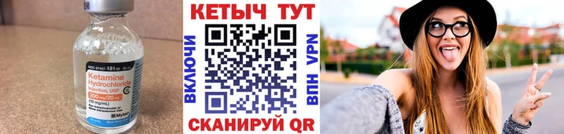 КЕТАМИН VHQ  Сердобск 