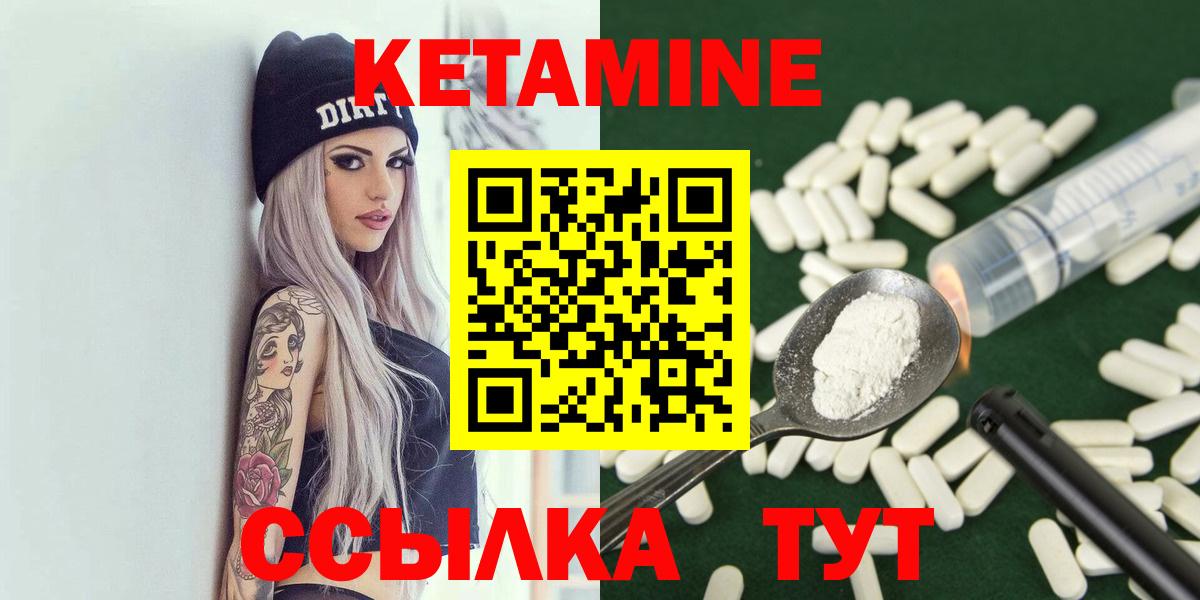 Кетамин ketamine  Сердобск  Кетамин VHQ 