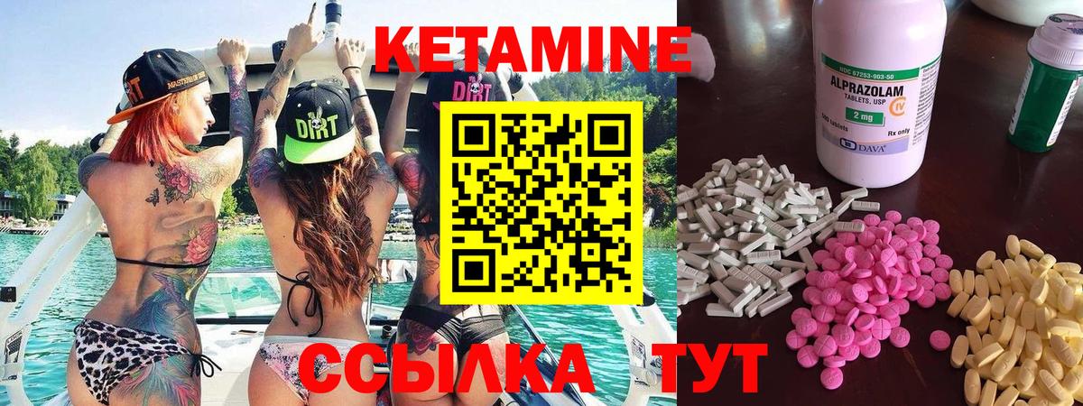 Кетамин VHQ Сердобск