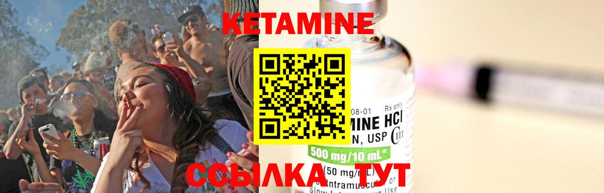 Кетамин VHQ  Вход с VPN  Кетамин VHQ  darknet официальный сайт  Сердобск 