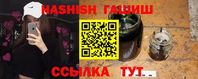 синтетический гашиш Гусев