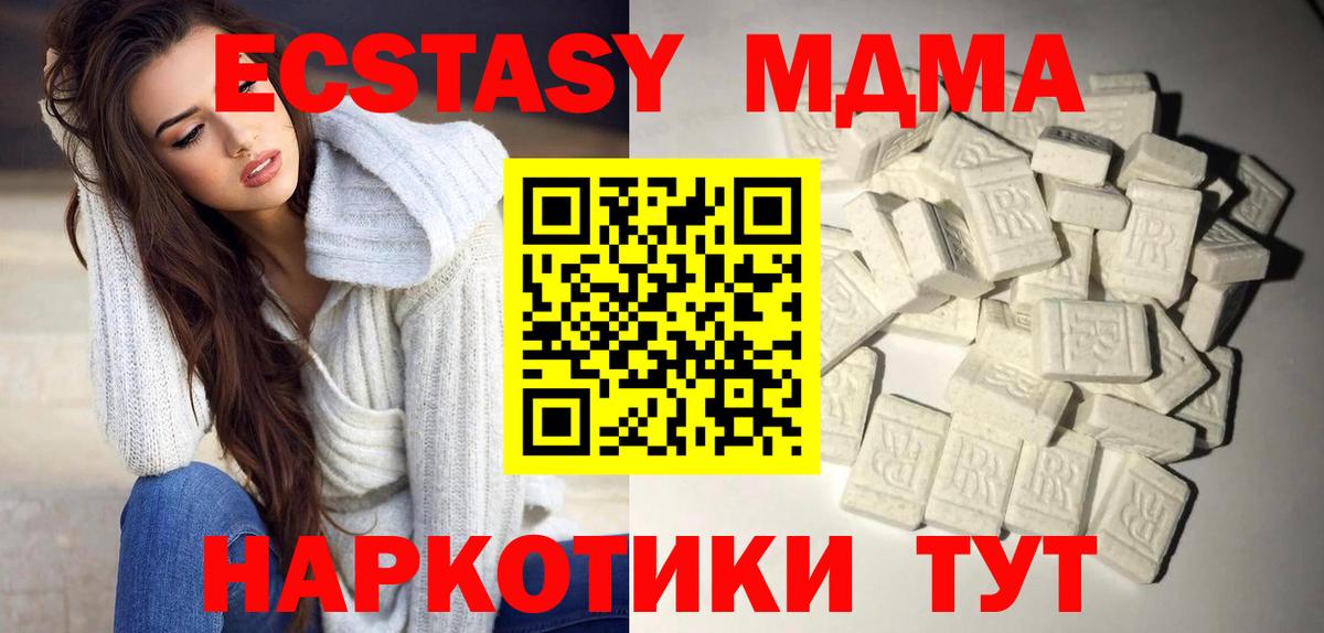 MDMA  MDMA crystal  Вход с VPN  Сердобск 