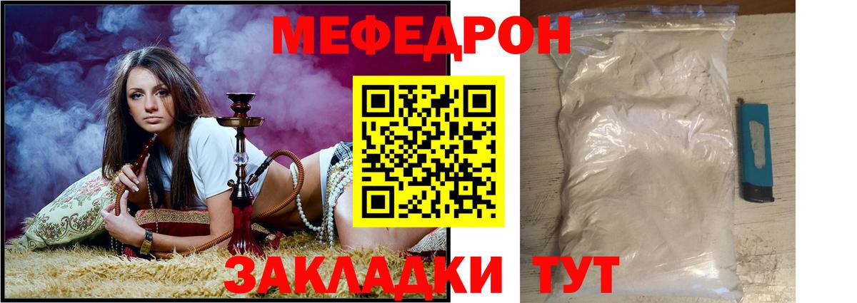 Мефедрон  Сердобск  Мефедрон  МЯУ-МЯУ VHQ  МЕФ мука 