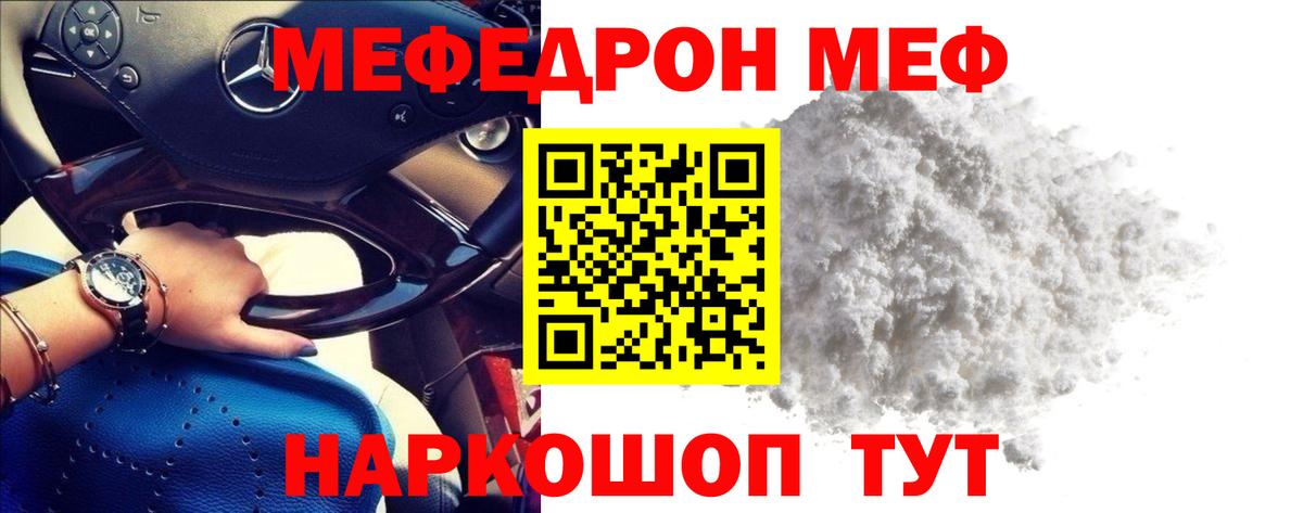 Меф  МЯУ-МЯУ кристаллы  Вход с VPN  Сердобск  hydra tor  МЕФ мяу мяу 
