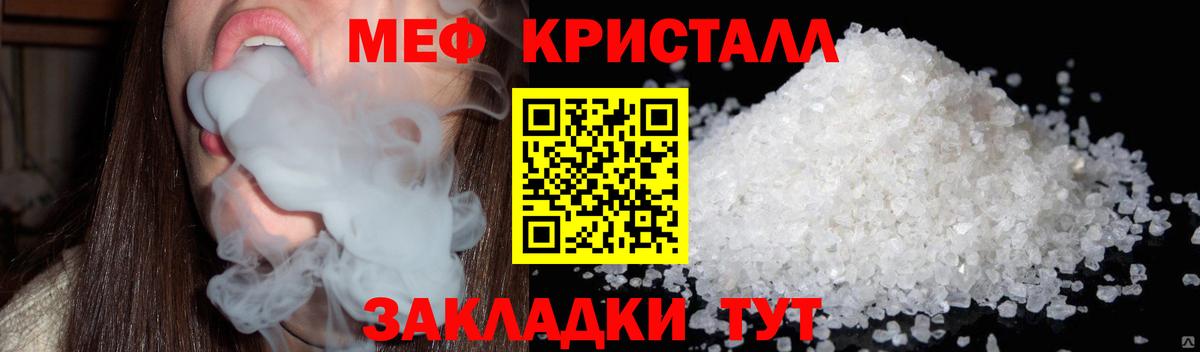 Меф кристаллы Сердобск