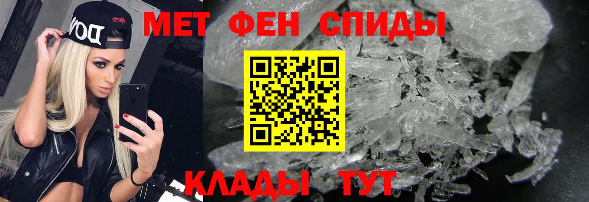Метамфетамин пудра Сердобск