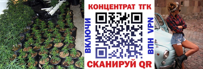 ТГК концентрат  это какой сайт  Сердобск 