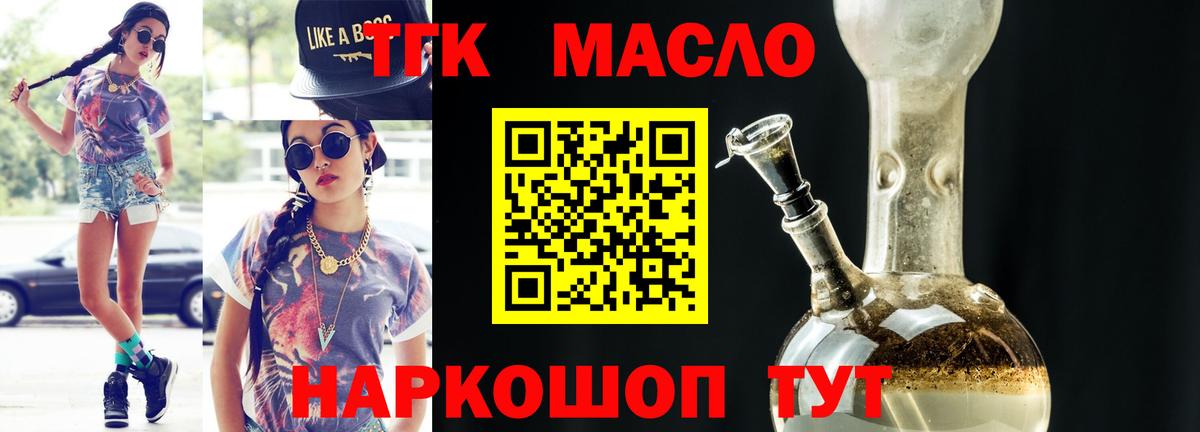 Дистиллят ТГК вейп Сердобск